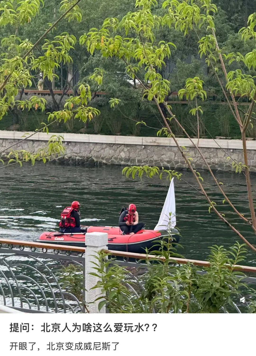 皇冠信用网会员申请_缺水的北京皇冠信用网会员申请,被北漂强行玩成了威尼斯