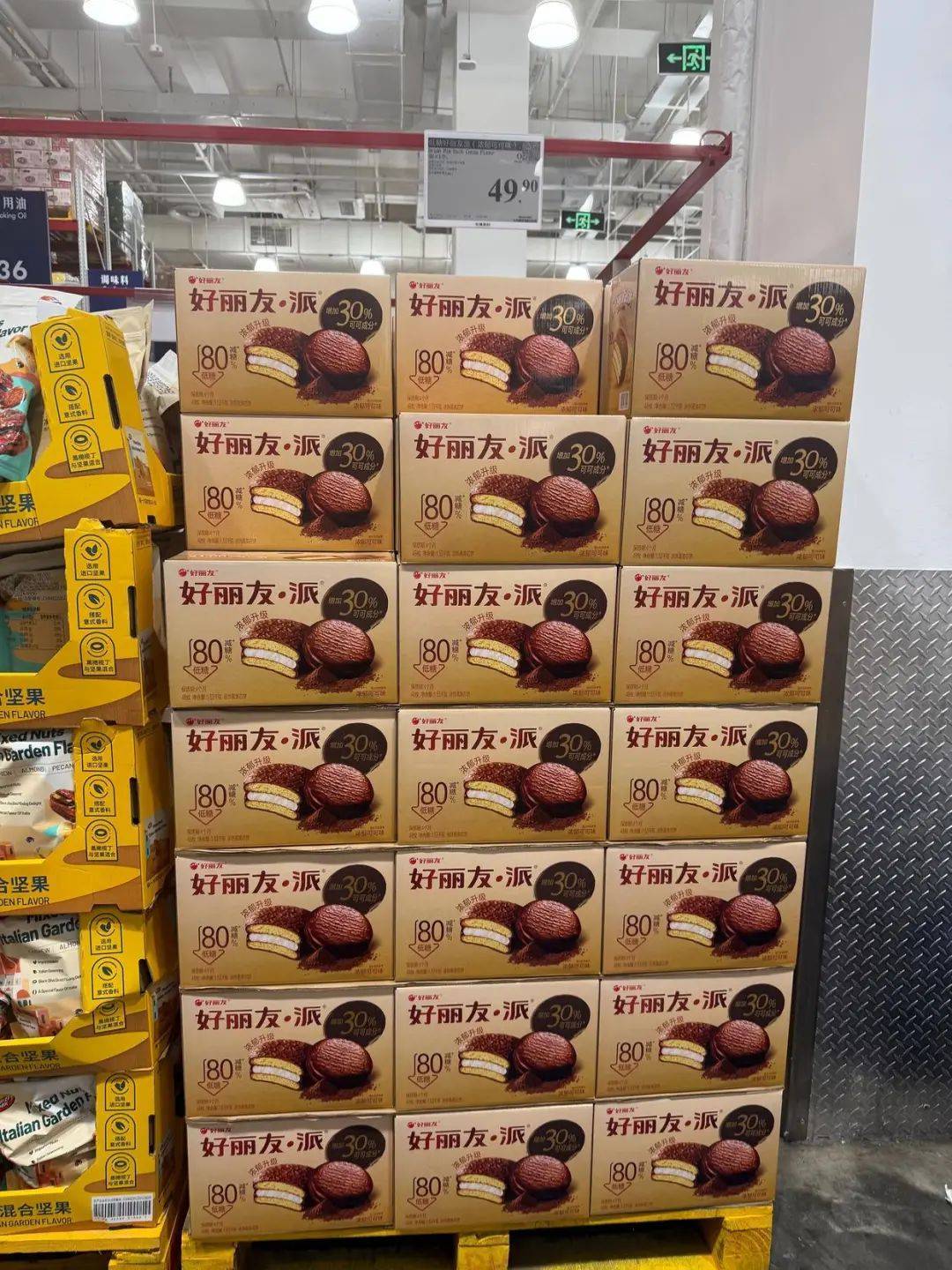 皇冠信用網账号注册_吵上热搜、上百条差评！山姆紧急下架好丽友派等多款零食！盼盼、洽洽被曝改用英文名上架山姆皇冠信用網账号注册，包装高级、品牌更名就等于品质升级？