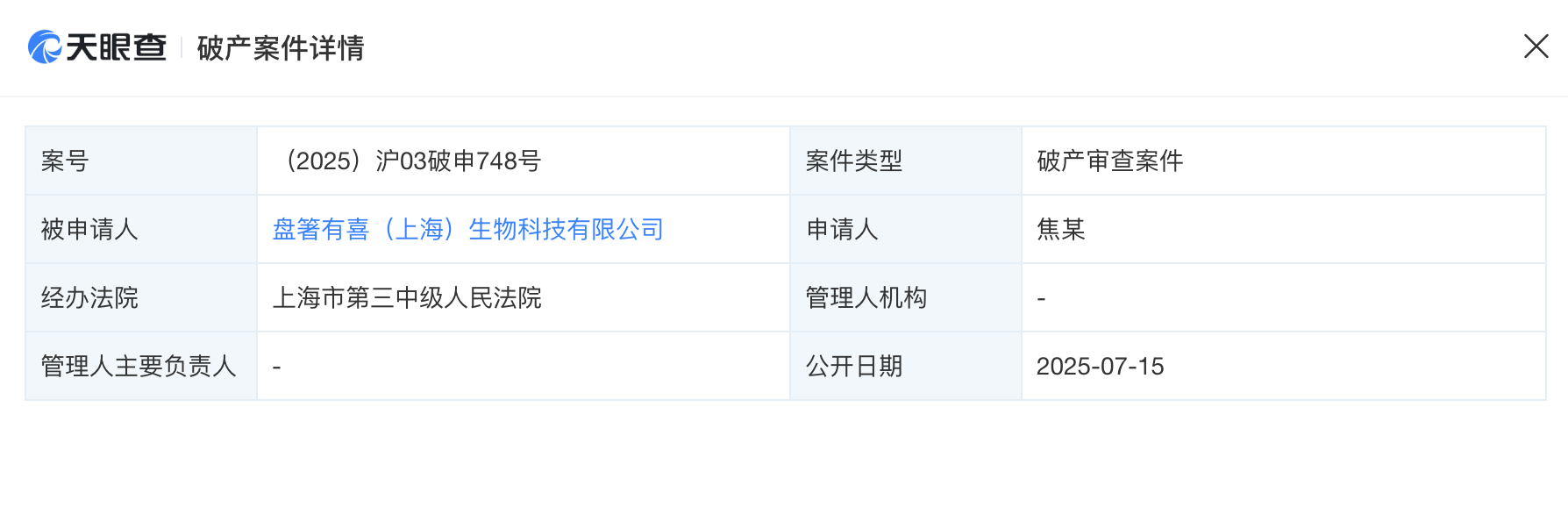 皇冠代理联系方式_钟薛高两子公司被申请破产审查皇冠代理联系方式,创始人曾卖红薯还债