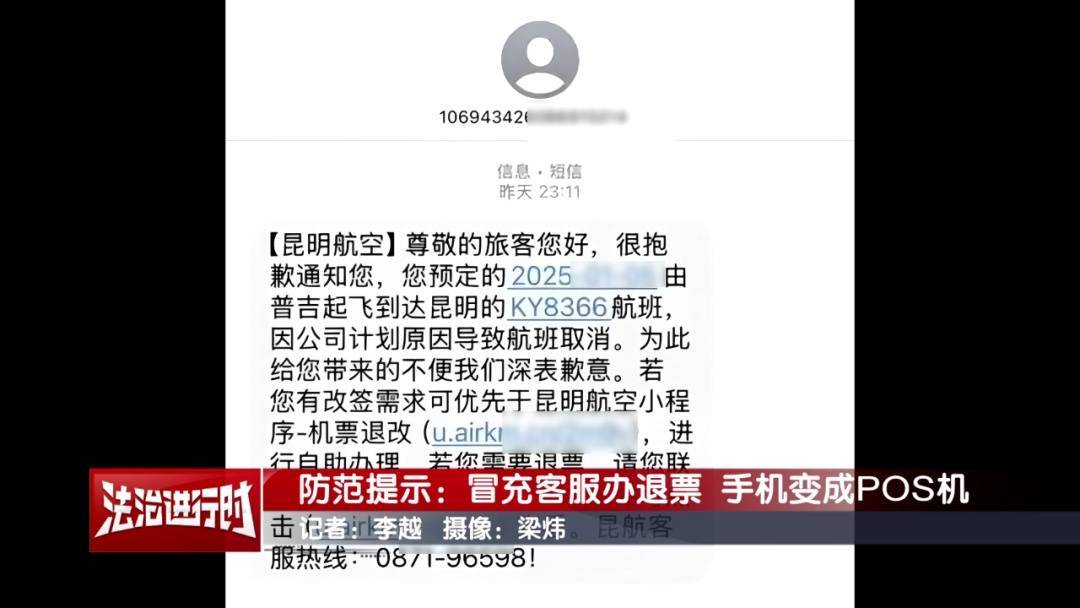 皇冠信用网代理_北京警方公布典型案例:手机NFC功能成皇冠信用网代理了骗子的pos机