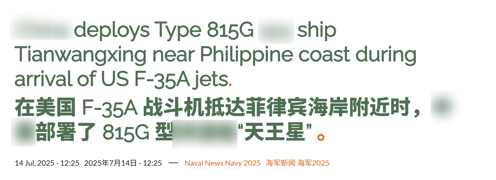 皇冠信用网代理流程_中国侦察船现身南海皇冠信用网代理流程,超级雷达出现,美军F-35隐身战机将无处可藏