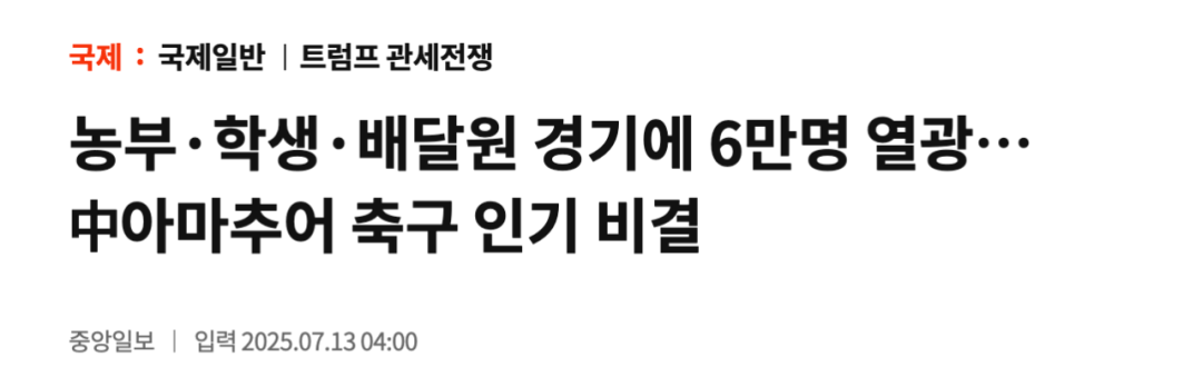 皇冠信用网代理_“整个江苏都是赢家”:海外媒体与网友关注“苏超”