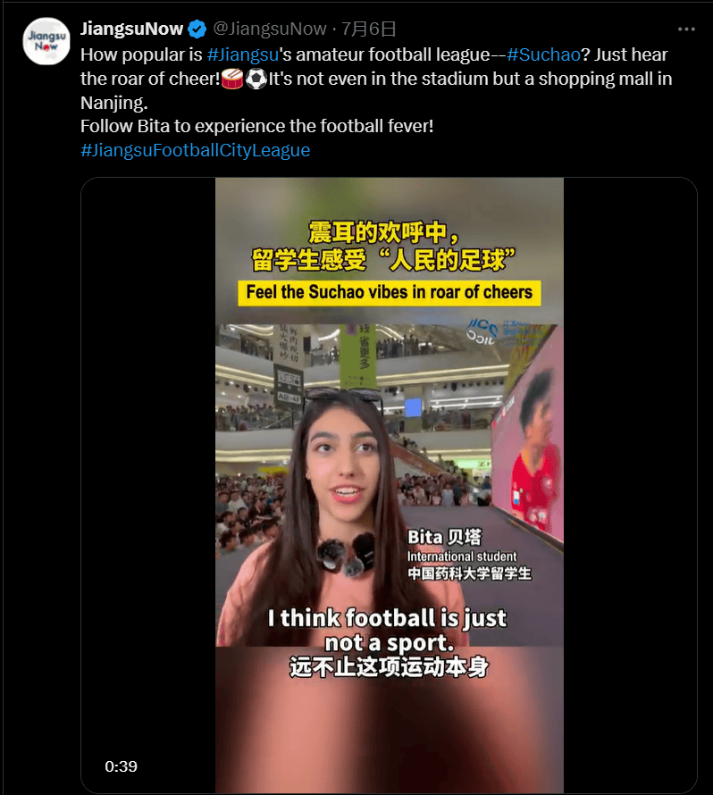 皇冠信用网代理_“整个江苏都是赢家”:海外媒体与网友关注“苏超”