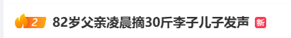 信用网怎么注册_82岁父亲凌晨3点起床摘了30斤李子信用网怎么注册，儿子：收到时眼睛湿润了