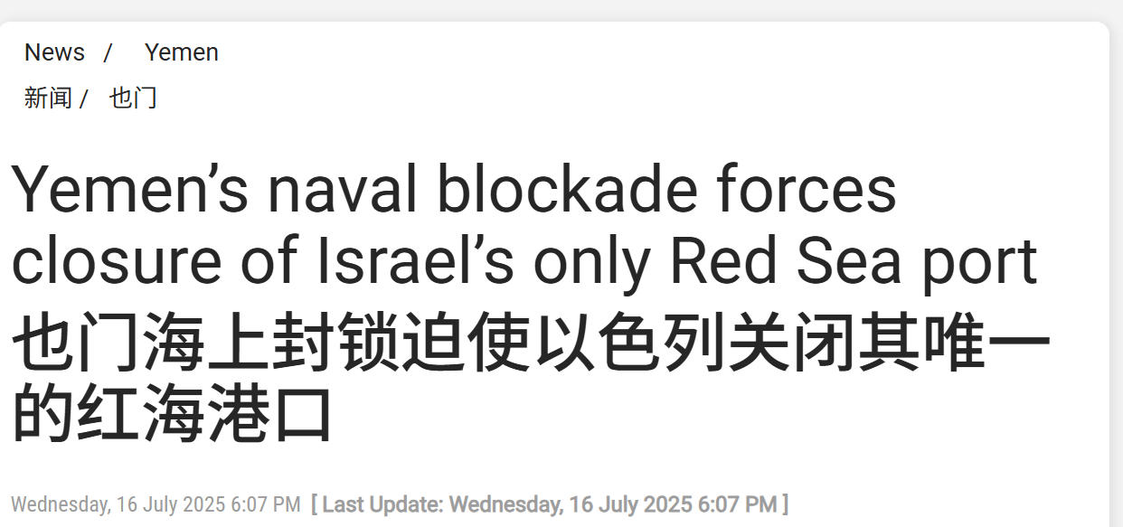 皇冠信用网怎么代理_立下大功！胡塞打服以色列逼停关键港口皇冠信用网怎么代理，用导弹和无人机兑现诺言