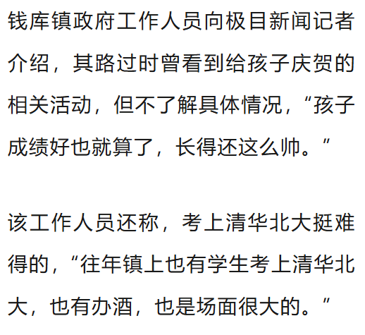 皇冠信用网怎么弄_温州一李姓孩子考上北大皇冠信用网怎么弄，当地在李氏宗祠大办仪式，还“惊动了宗族长老”，当地回应