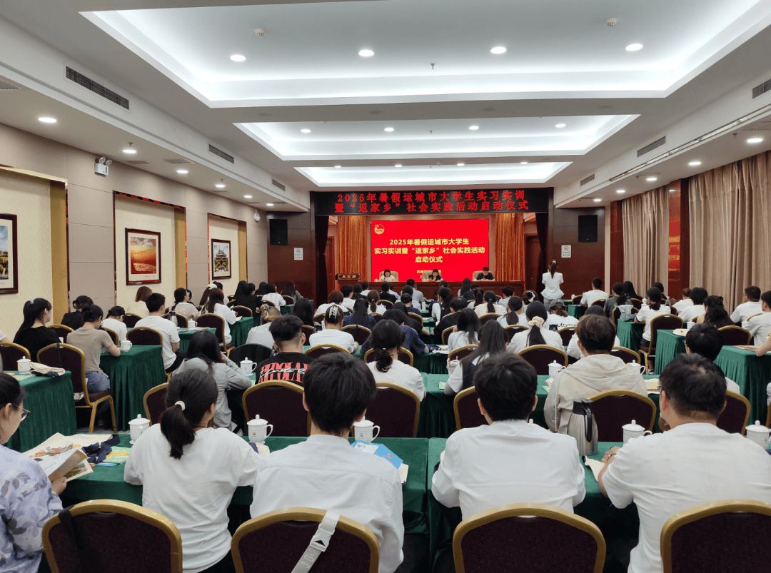 皇冠信用网最新地址_大同、忻州、晋中、阳泉、长治、运城举办暑期大学生实习实训启动活动