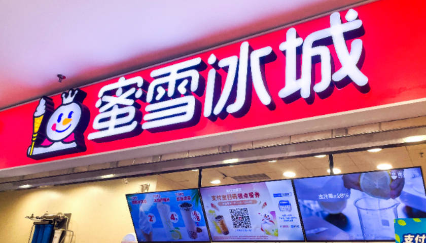 皇冠信用在线注册_顾客自提30个冰淇淋被店员阴阳皇冠信用在线注册?蜜雪冰城回应
