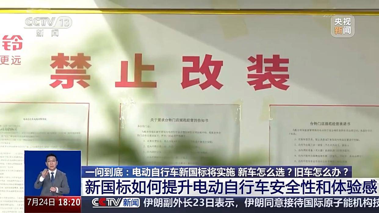 皇冠信用网会员开户申请_一问到底丨“小电驴”新国标即将实施皇冠信用网会员开户申请，买车怎么选？