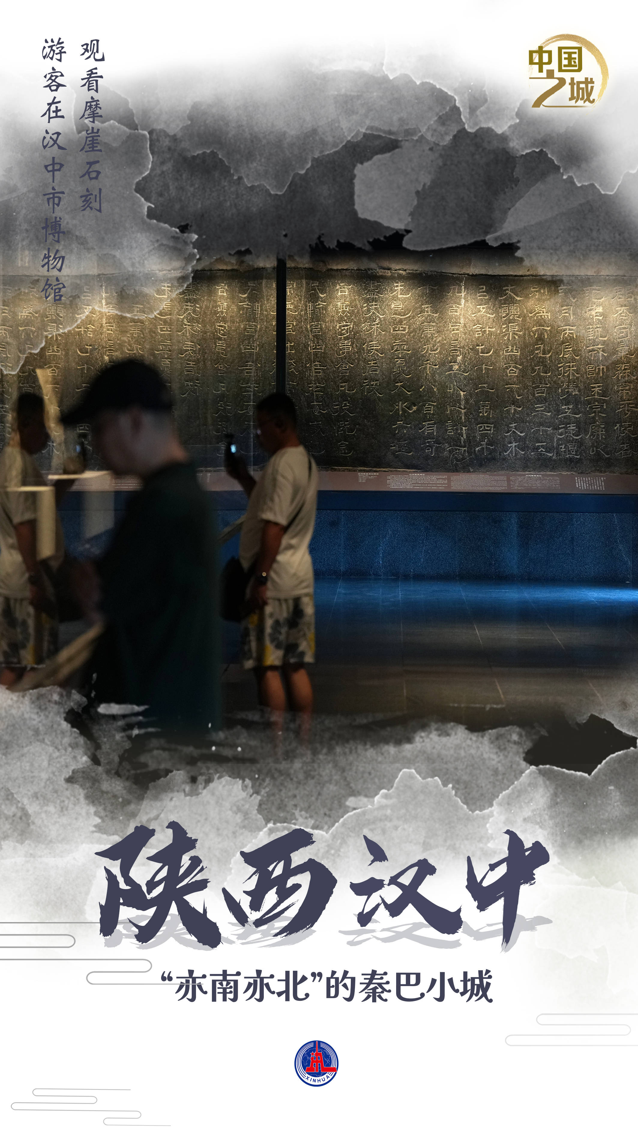 德國超級杯_中国之城丨陕西汉中:“亦南亦北”的秦巴小城