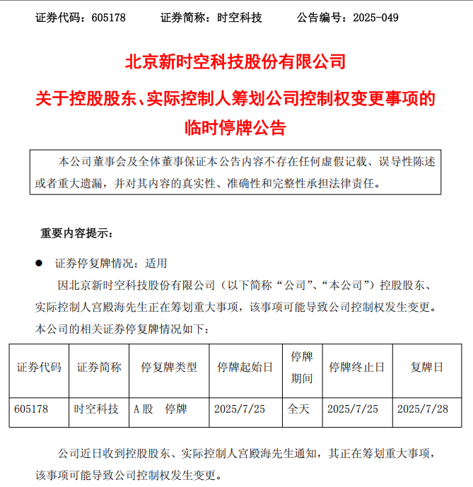 舒列夫 vs乌德勒支_提前涨停!605178舒列夫 vs乌德勒支,拟易主