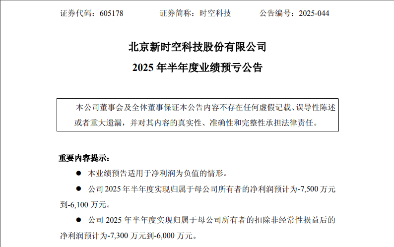 舒列夫 vs乌德勒支_提前涨停!605178舒列夫 vs乌德勒支,拟易主