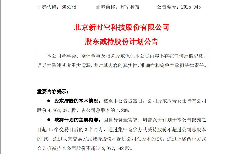 舒列夫 vs乌德勒支_提前涨停!605178舒列夫 vs乌德勒支,拟易主