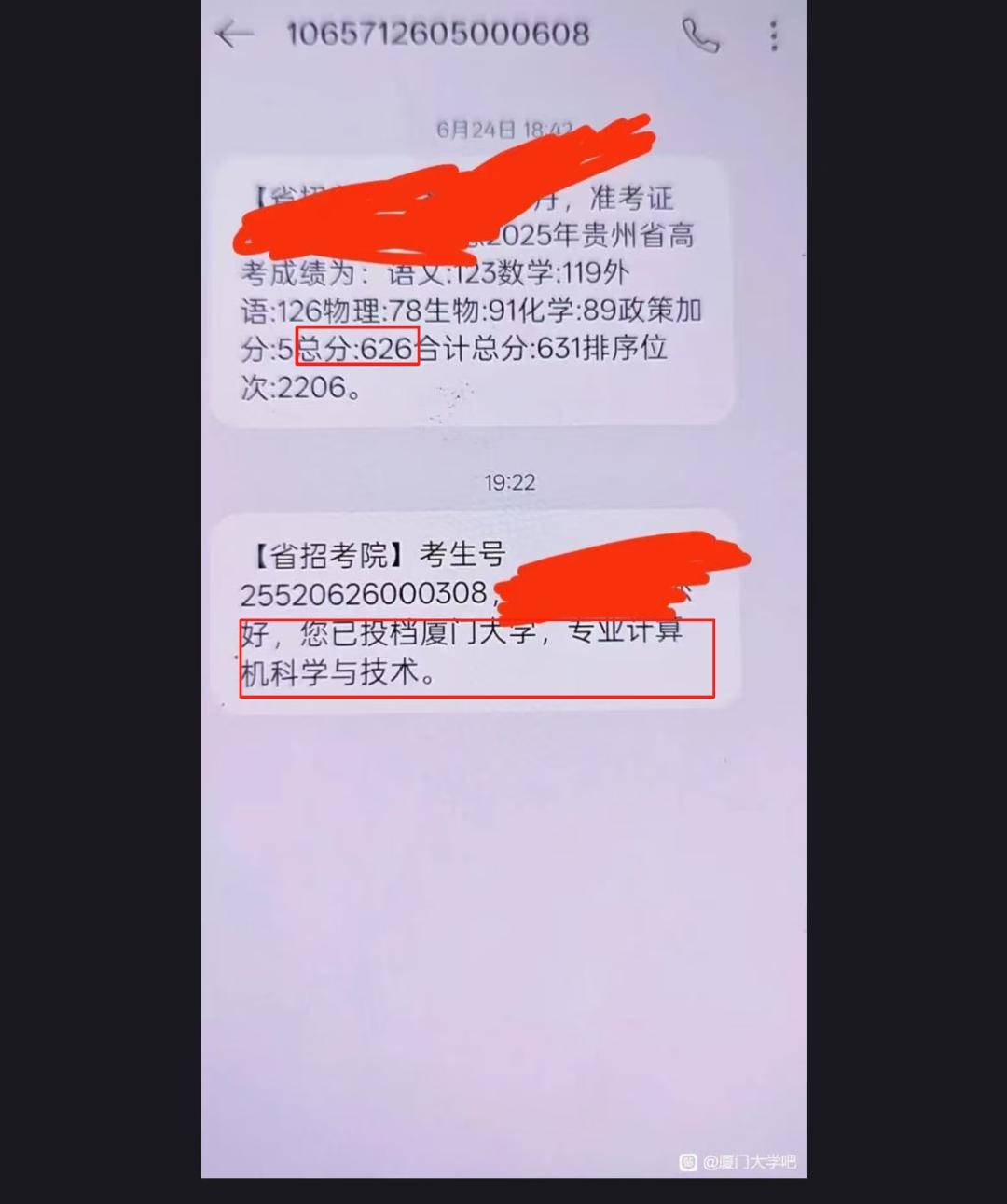 皇冠信用网足球代理_已有多名学生申请退档!贵州高分考生称被厦大马来分校误录取皇冠信用网足球代理,学校:按正常流程录取,需贵州考试院发函处理
