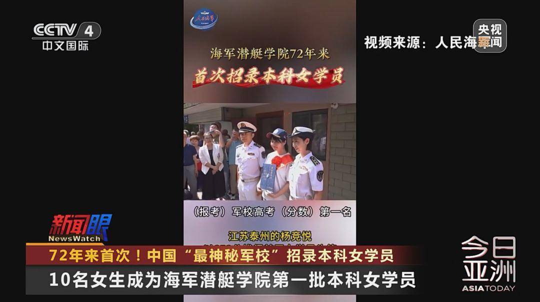 皇冠信用網正网_72年来首次皇冠信用網正网!这所位于青岛的中国“最神秘军校”招录本科女学员
