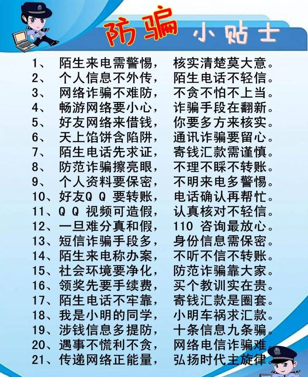 皇冠信用網在线开户_警察为什么不帮我把被骗的钱追回来皇冠信用網在线开户?统一回复