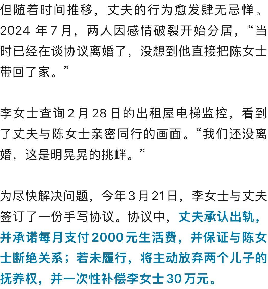 怎么开皇冠信用平台_90后夫妻结婚14年怎么开皇冠信用平台，丈夫出轨8年！妻子：儿子撞见爸爸同居，深夜被赶出家门