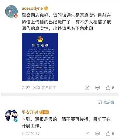 皇冠信用网代理如何注册_警方回应“少林寺方丈释永信携带情人、子女等34人潜逃被拦截”:网传“通报”是假的皇冠信用网代理如何注册,目前正在开展工作