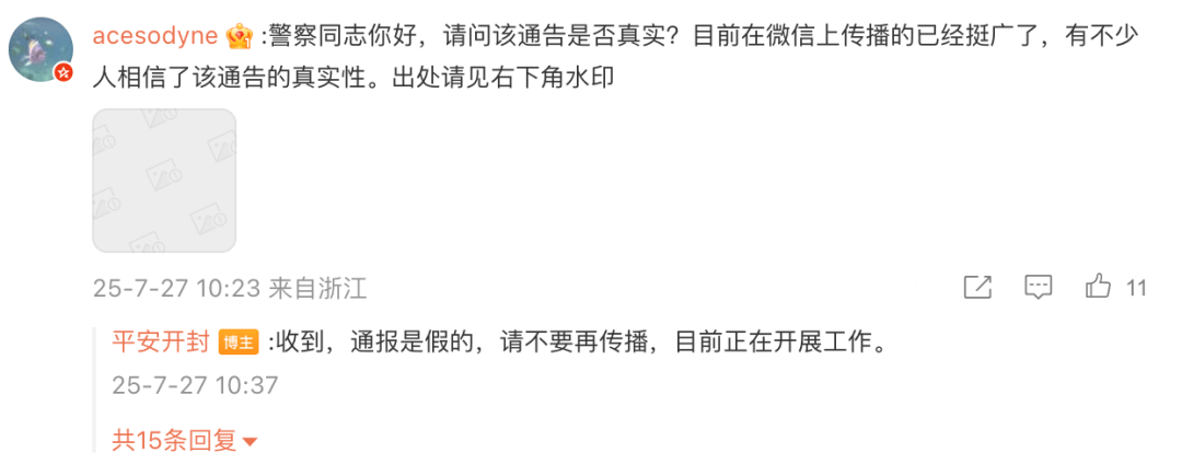 皇冠信用网代理如何注册_警方回应“少林寺方丈释永信携带情人、子女等34人潜逃被拦截”:网传“通报”是假的皇冠信用网代理如何注册,目前正在开展工作