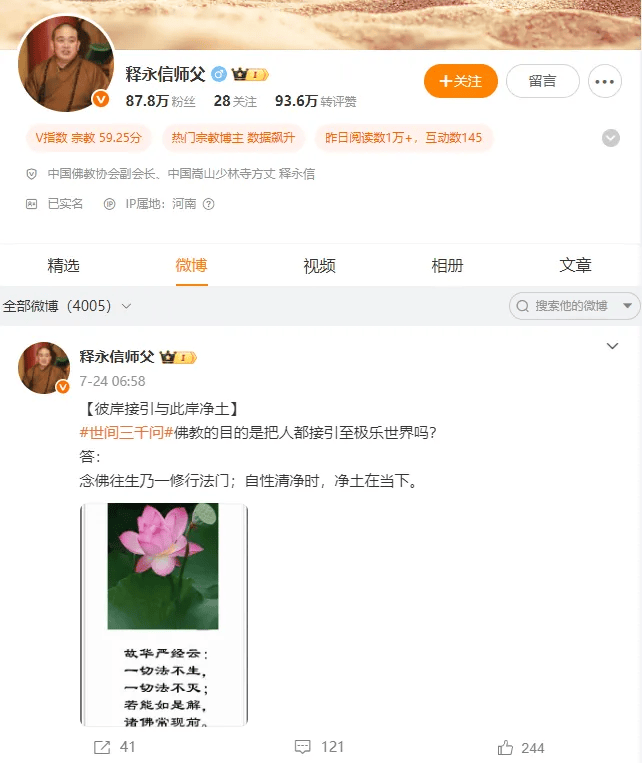 皇冠信用网代理如何注册_警方回应“少林寺方丈释永信携带情人、子女等34人潜逃被拦截”：通报是假的皇冠信用网代理如何注册，目前正在开展工作