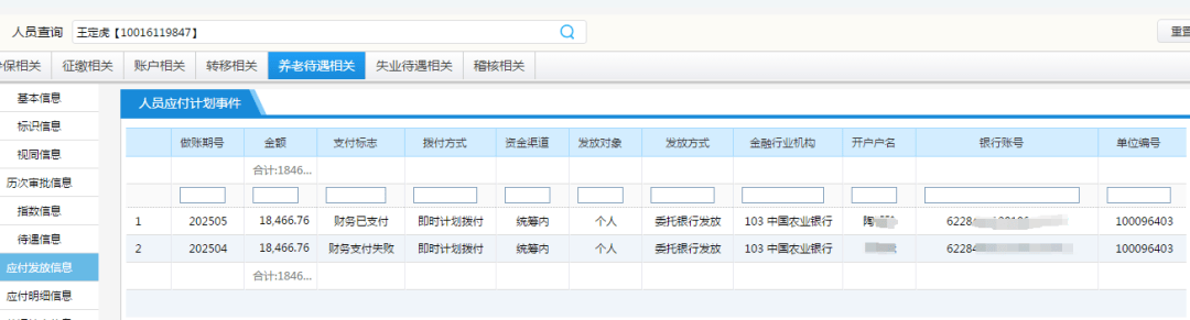 皇冠信用网在线申请_丈夫缴纳社保412元皇冠信用网在线申请,离世10年后妻子领取1.8万