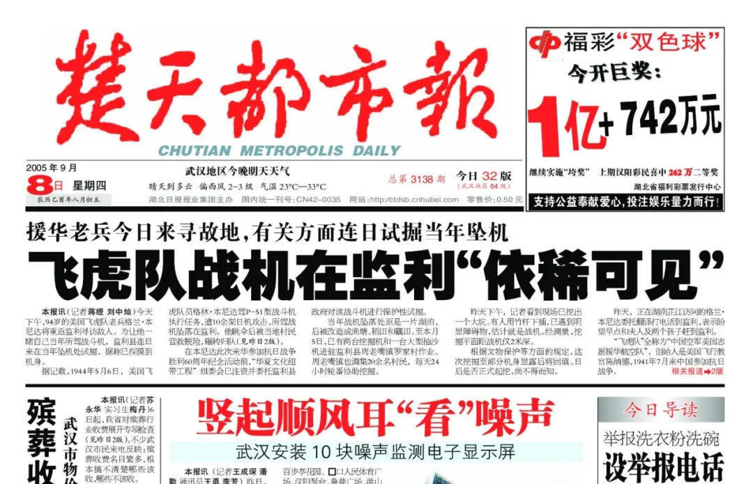 足球盘口代理_因为一架美国战机足球盘口代理,湖北这个村庄决定改名!