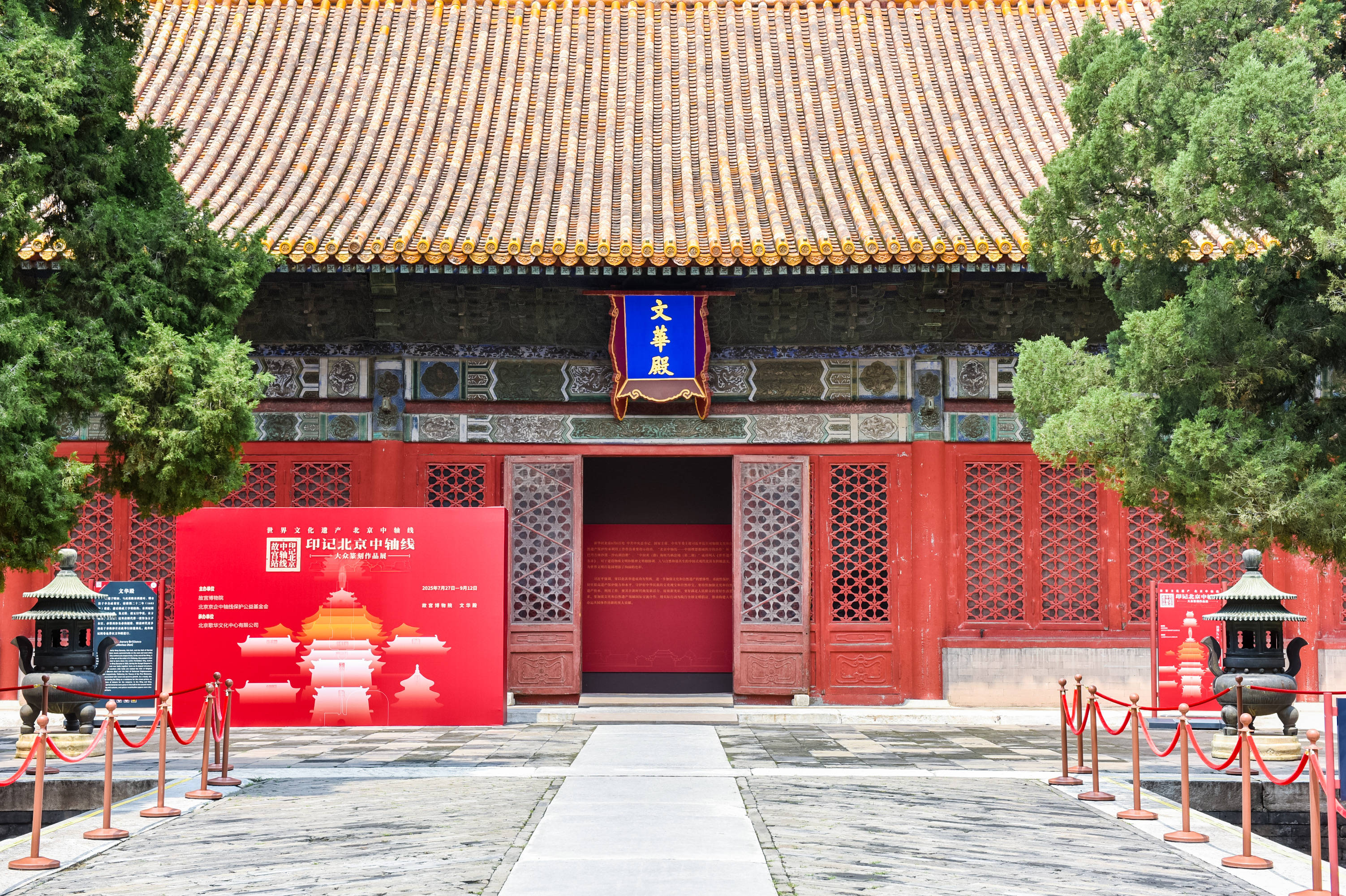 足球比赛外围买球网站_金石印记足球比赛外围买球网站,篆刻中轴华章“世界文化遗产北京中轴线——印记北京中轴线大众篆刻作品展故宫站”开幕