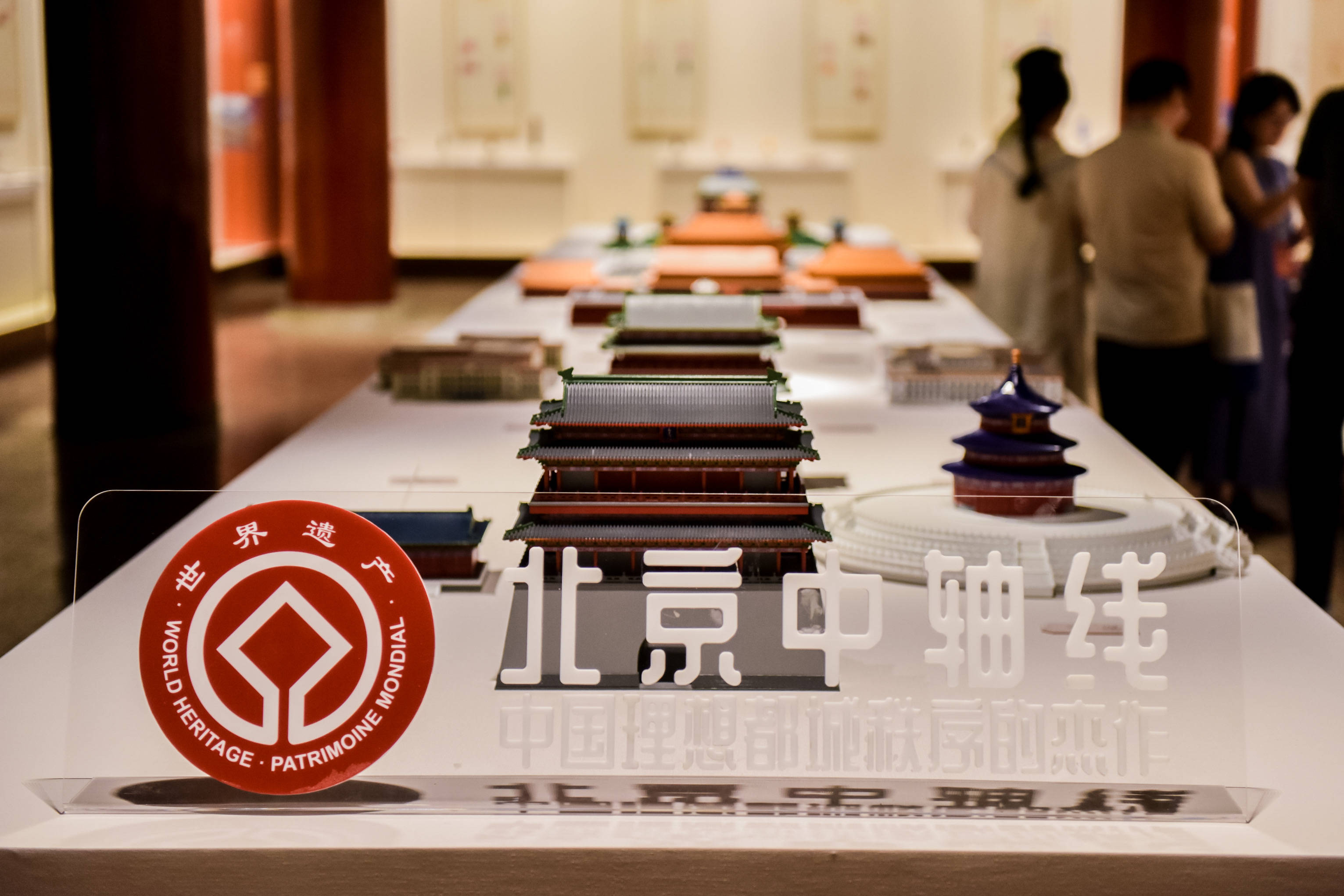 足球比赛外围买球网站_金石印记足球比赛外围买球网站,篆刻中轴华章“世界文化遗产北京中轴线——印记北京中轴线大众篆刻作品展故宫站”开幕