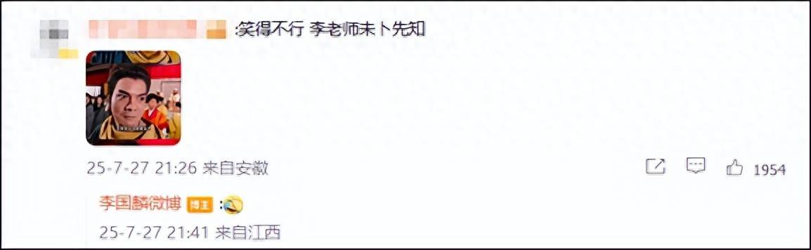 皇冠信用網平台出租_《天龙八部》鸠摩智台词因少林寺再次翻红皇冠信用網平台出租,扮演者李国麟最新回应:我不是预言家,不关我的事