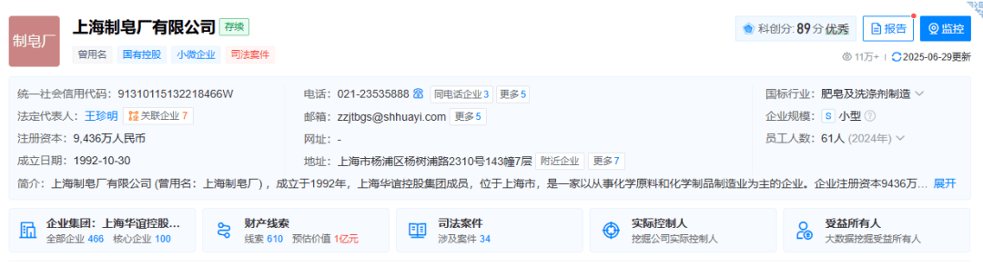 皇冠信用网出租代理_上海药皂被曝含有苏丹红皇冠信用网出租代理,很多人一直在用,客服回应:是用的不是吃的,成分符合标准