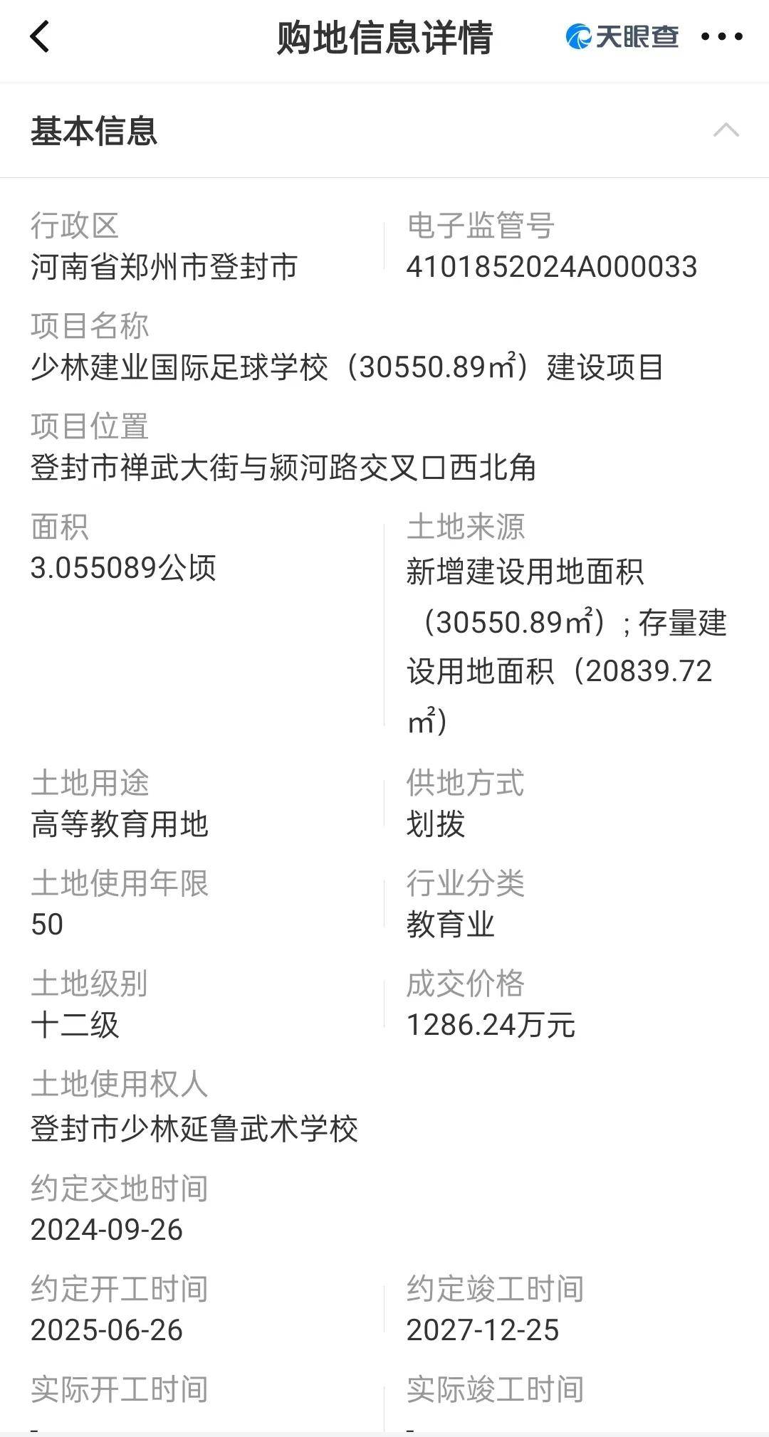 体育皇冠信用网_寻找释延鲁:十年前举报释永信的他体育皇冠信用网,如今去哪了?