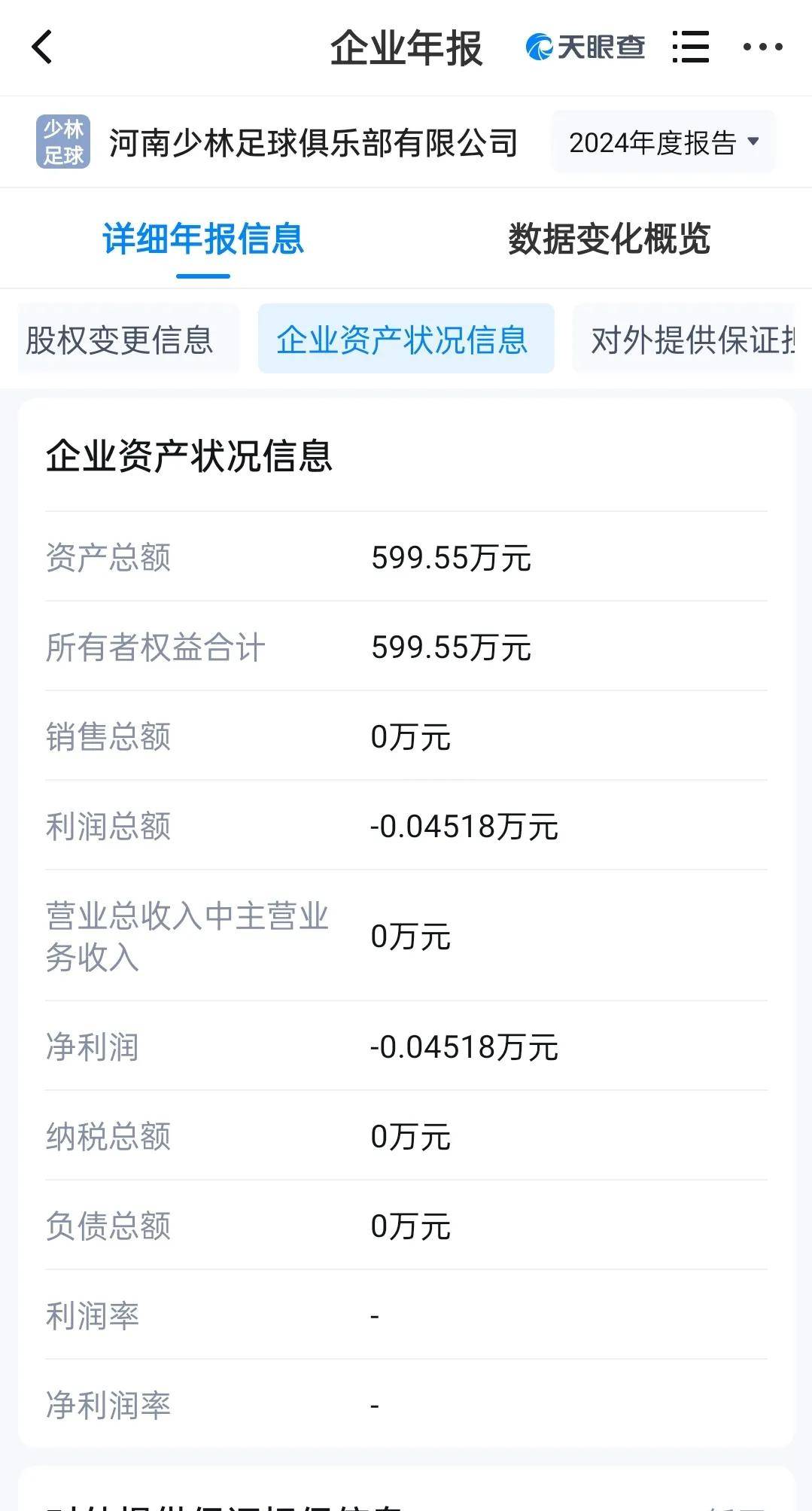 体育皇冠信用网_寻找释延鲁:十年前举报释永信的他体育皇冠信用网,如今去哪了?