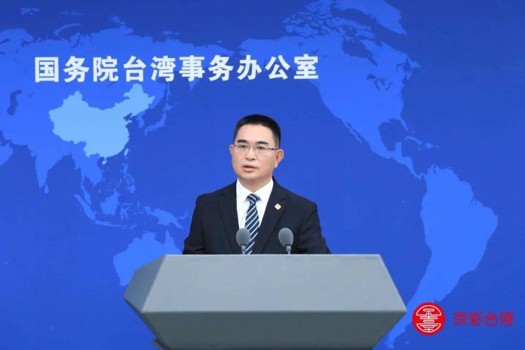 皇冠信用网会员开户_台湾地区副领导人萧美琴呼吁大陆与台当局展开“对等与尊重”的对话皇冠信用网会员开户,国台办:民进党当局历来说一套做一套