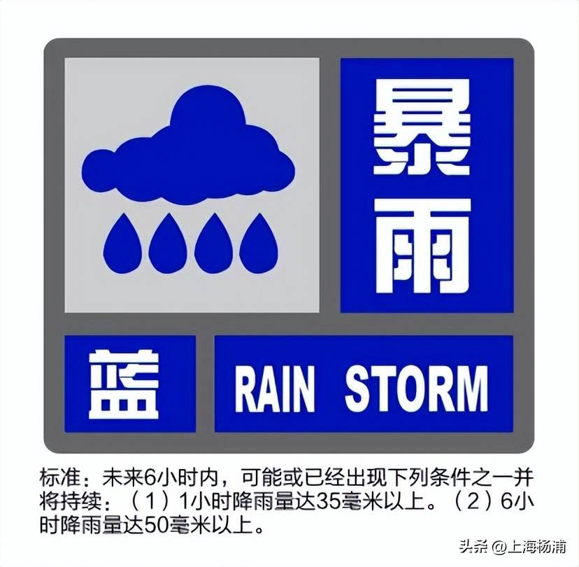 皇冠信用網申请_“竹节草”正远离上海皇冠信用網申请,暴雨橙色预警信号更新为暴雨蓝色预警信号!