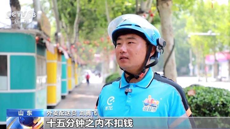 皇冠信用登1_津贴较往年提高、上线“防暑险” 多平台加码骑手高温关怀