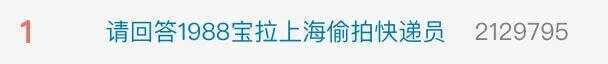 皇冠信用网押金多少_冲上热搜第一皇冠信用网押金多少!韩国演员发上海快递员休息照引争议