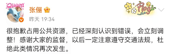 皇冠信用網在哪里开通_知名女演员道歉:已深刻认识到错误