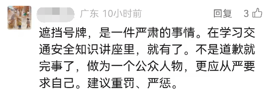 皇冠信用網在哪里开通_知名女演员道歉:已深刻认识到错误