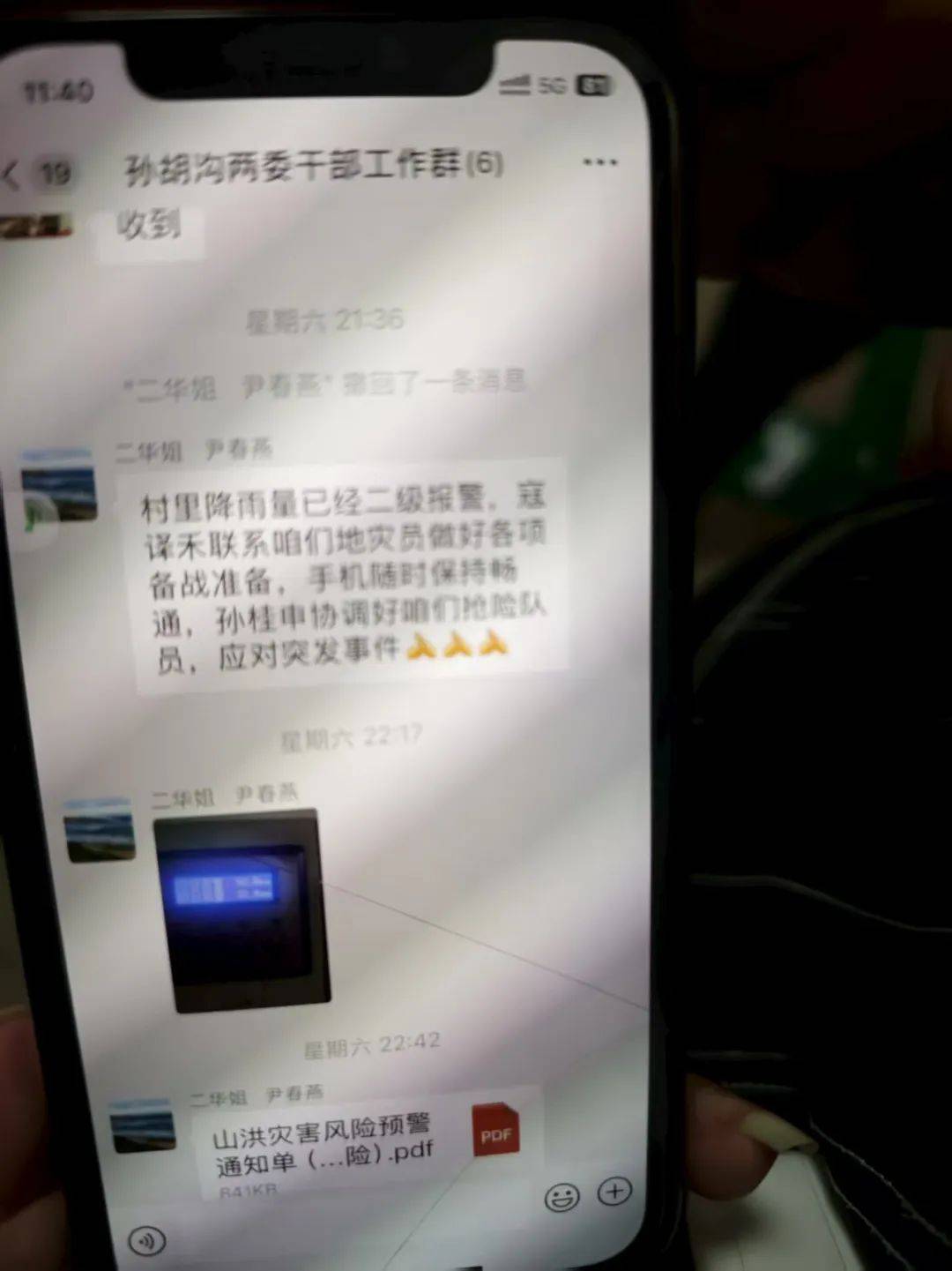 皇冠登1登2登3代理_被洪水冲走的怀柔村支书“二华”皇冠登1登2登3代理,发来的信息还存在村民的手机里