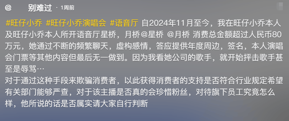 皇冠信用盘出租_彻底凉凉!她已掉粉超535万皇冠信用盘出租,多平台账号禁言,网友发律师函要求返还80万打赏……
