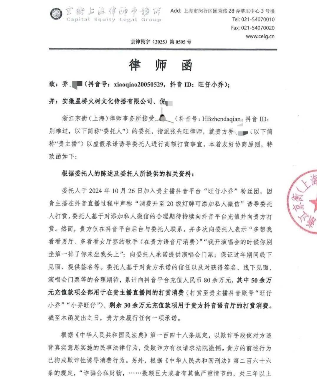 皇冠信用盘出租_彻底凉凉!她已掉粉超535万皇冠信用盘出租,多平台账号禁言,网友发律师函要求返还80万打赏……