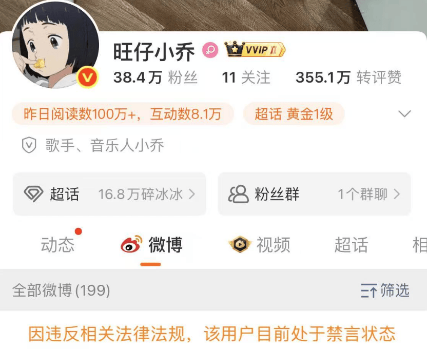 皇冠信用盘出租_彻底凉凉!她已掉粉超535万皇冠信用盘出租,多平台账号禁言,网友发律师函要求返还80万打赏……