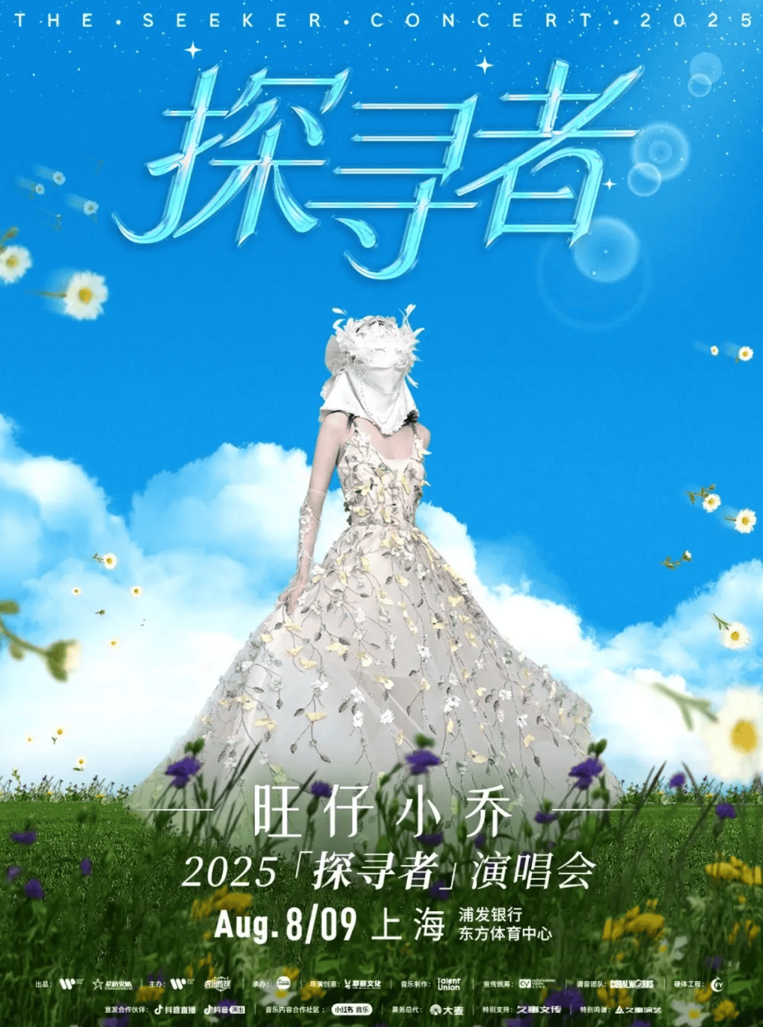 皇冠信用盘出租_彻底凉凉!她已掉粉超535万皇冠信用盘出租,多平台账号禁言,网友发律师函要求返还80万打赏……