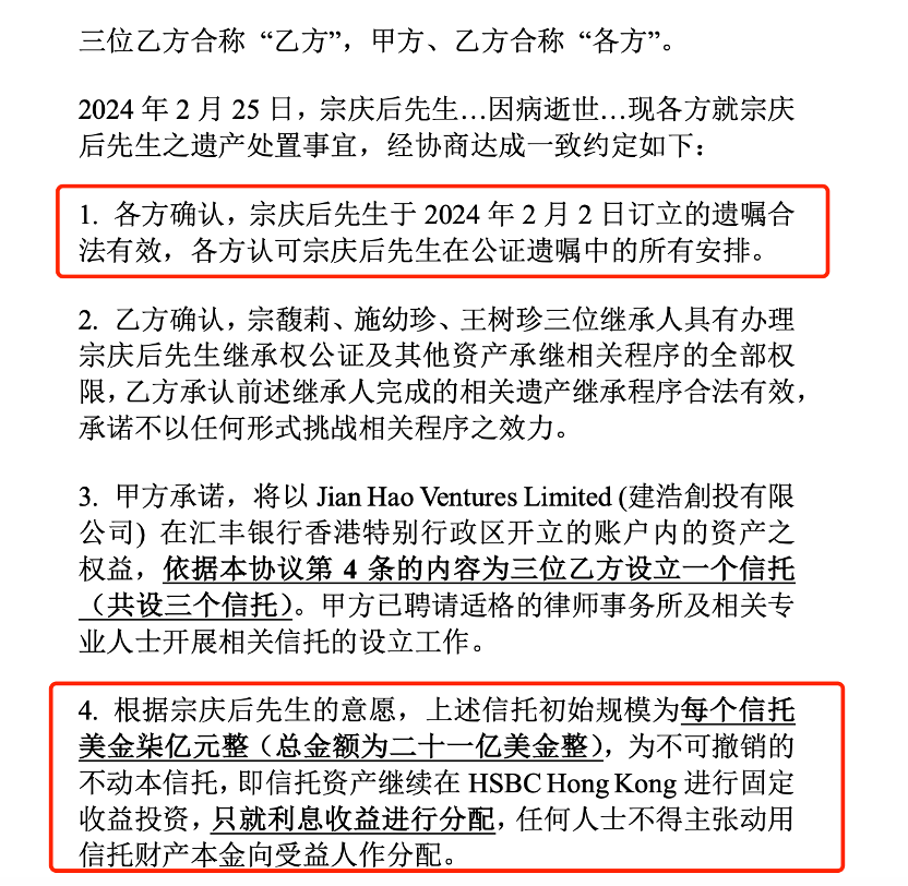 怎么申请皇冠信用网_宗氏信托资产界定有争议!宗馥莉:非21亿美元本金怎么申请皇冠信用网,仅其利息