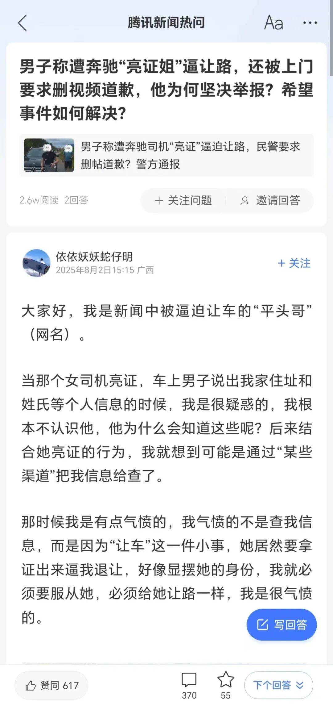 皇冠信用开户申请_被亮证当事人发声:相关负责人称女司机为普通经营者皇冠信用开户申请,证件是假的