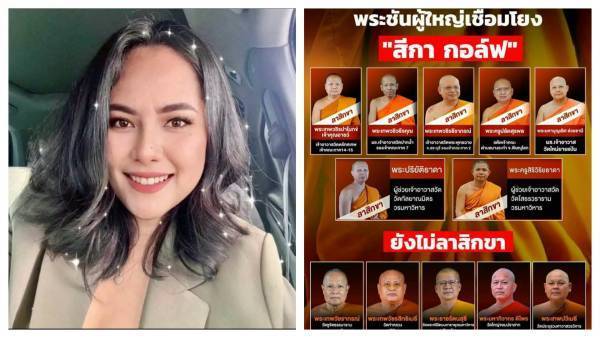 体育皇冠信用網_多名佛教高僧卷入性丑闻引发舆论震动体育皇冠信用網,泰国国王罕见公开批评