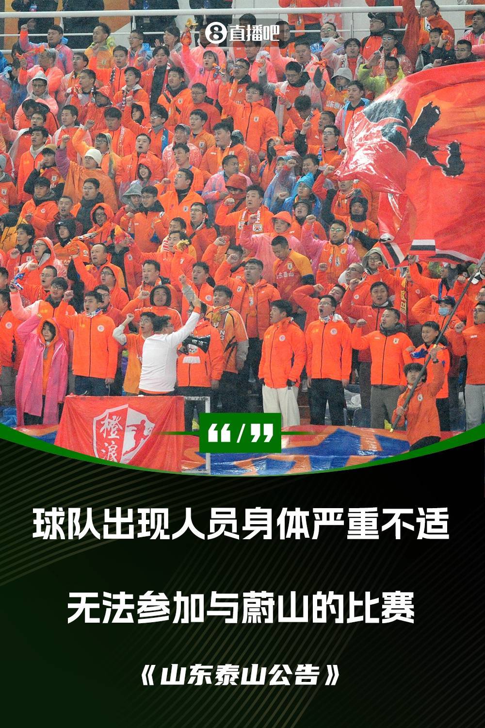 足球平台代理出租合作_亚足联官方:禁止山东泰山参加亚足联赛事2个赛季足球平台代理出租合作,罚款50000美元