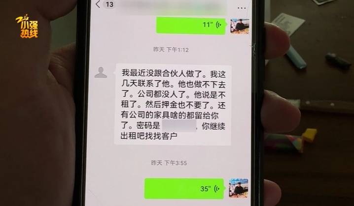 如何代理皇冠信用网_气炸了!杭州房东被拉黑如何代理皇冠信用网,收房时惊呆:地上密密麻麻全都是…