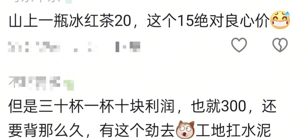 皇冠信用在线注册_湖南一男子背40公斤蜜雪冰城上武功山售卖皇冠信用在线注册，当事人：收入不多纯体验，当负重训练