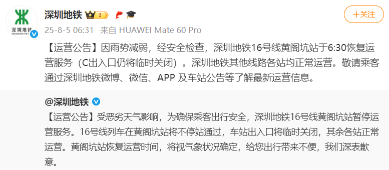 信用盘怎么开户_深圳大暴雨下至全国第一信用盘怎么开户,凌晨遭密集雷暴,有地铁站一度暂停运营,暴雨预警升级为橙色